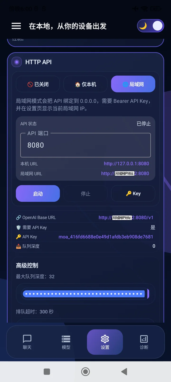 API 页